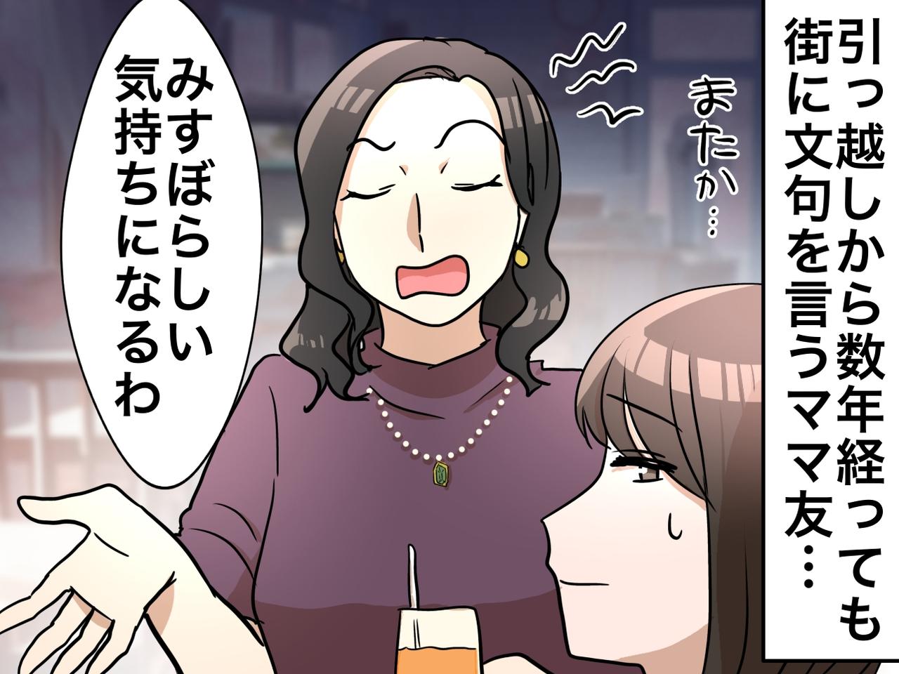 画像: 「みすぼらしい街ね」下町をバカにし続けた自称・元セレブママ友。地元民の『静かな一喝』に撃沈！