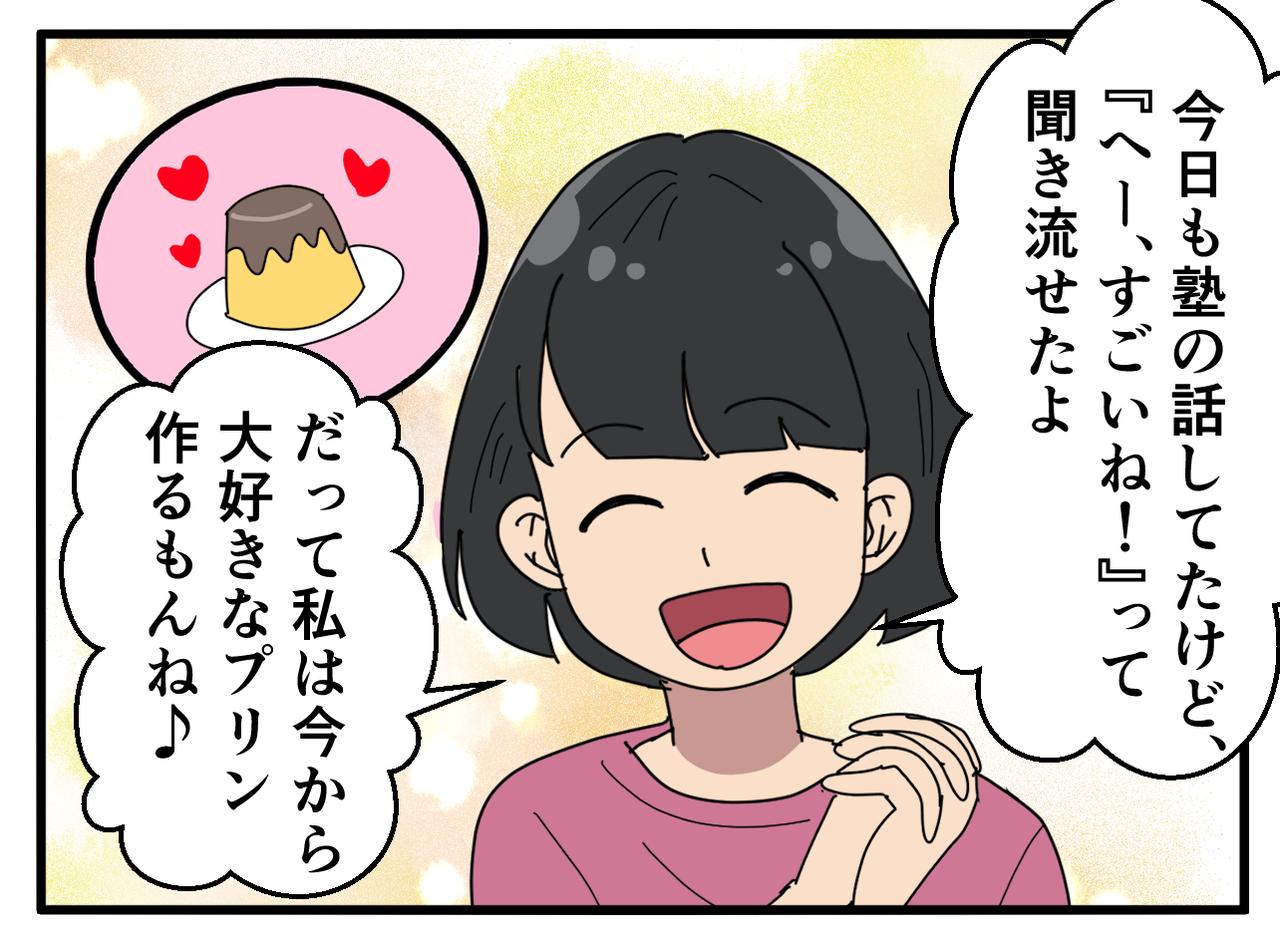 画像4: 塾の問題が分からないと嘆く娘