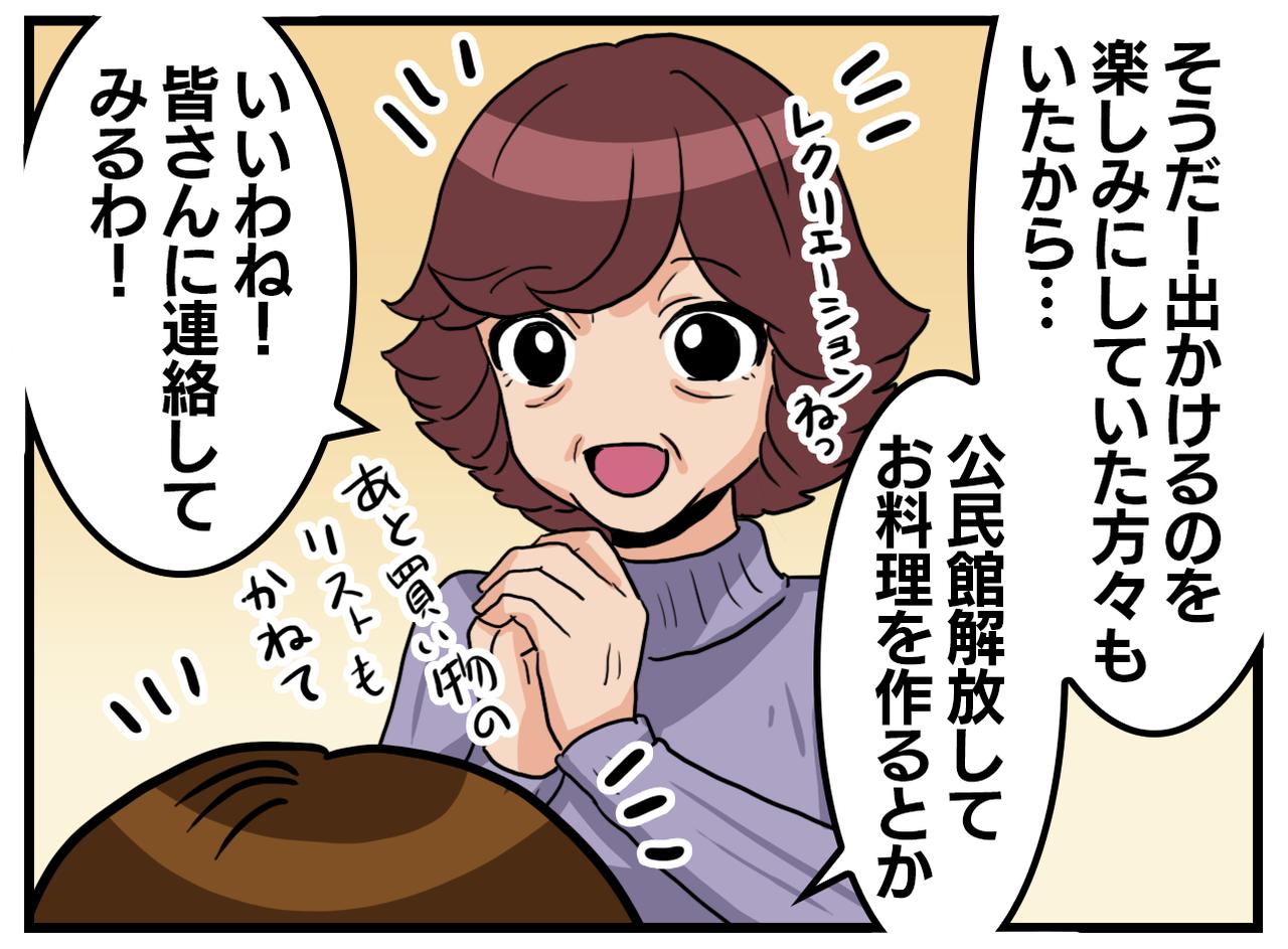 画像3: 急なトラブル……しかし？