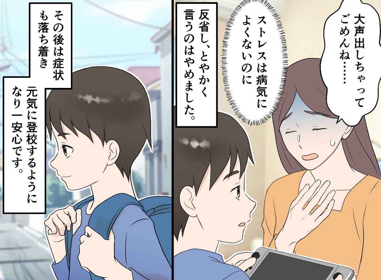 画像4: 帯状疱疹で学校を休んだ息子が選んだ、意外な対処法