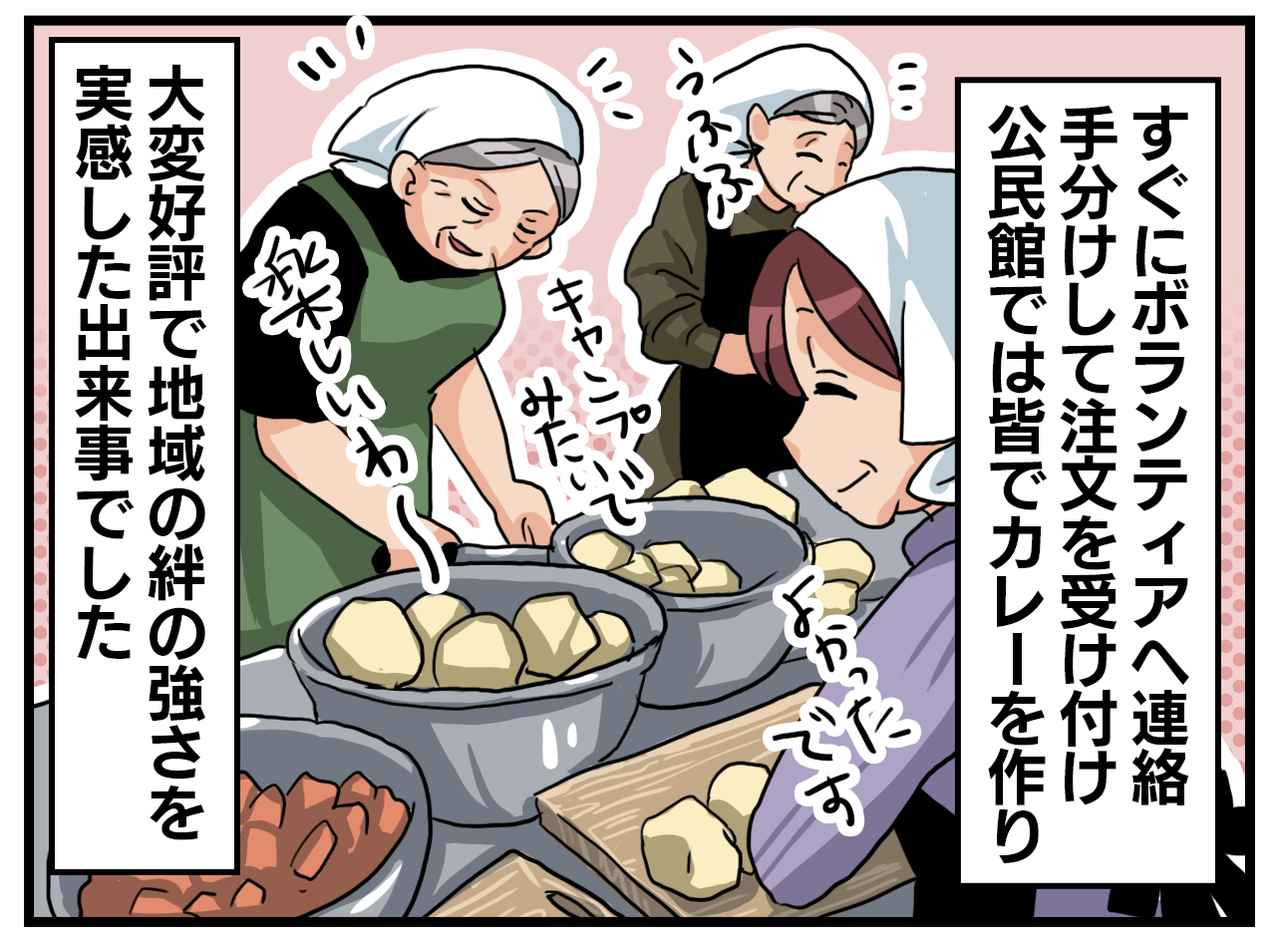 画像4: 急なトラブル……しかし？