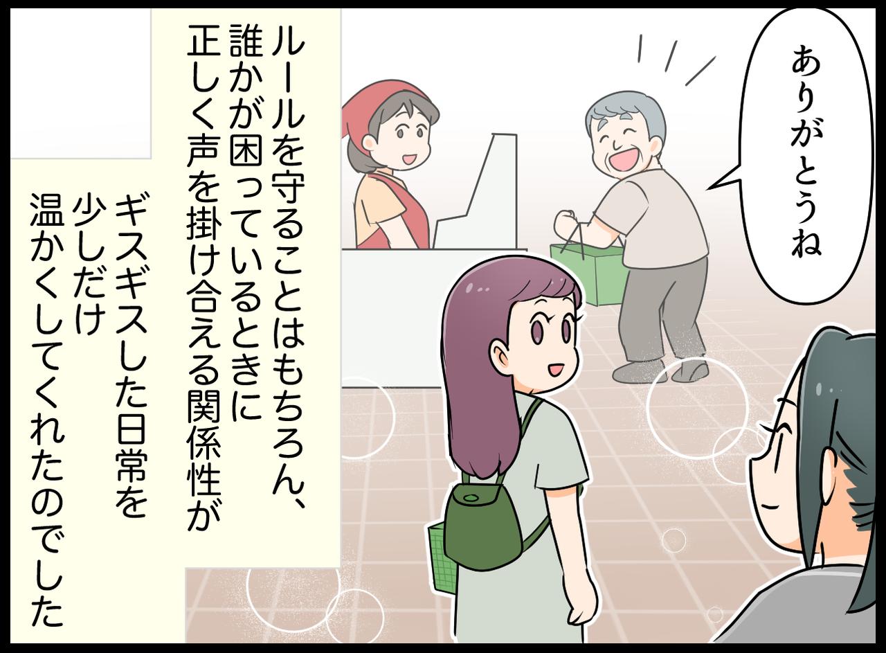 画像4: 早く買い物を終わらせたい……