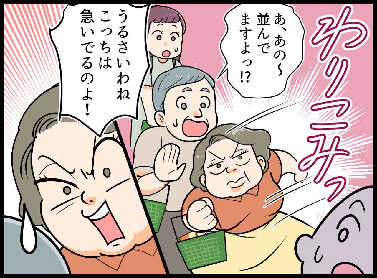 画像2: 早く買い物を終わらせたい……