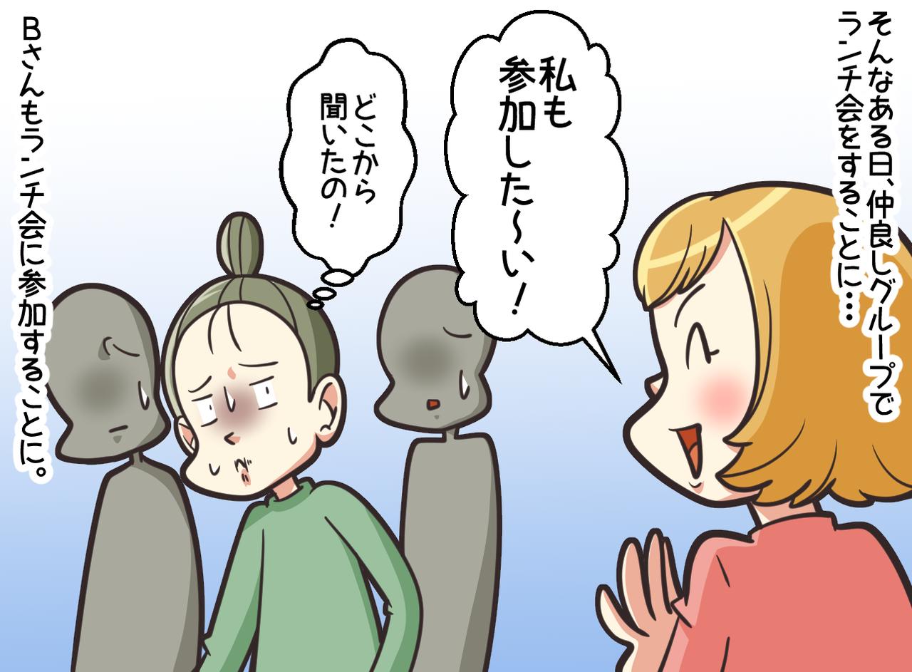 画像2: そのマウント、本当？