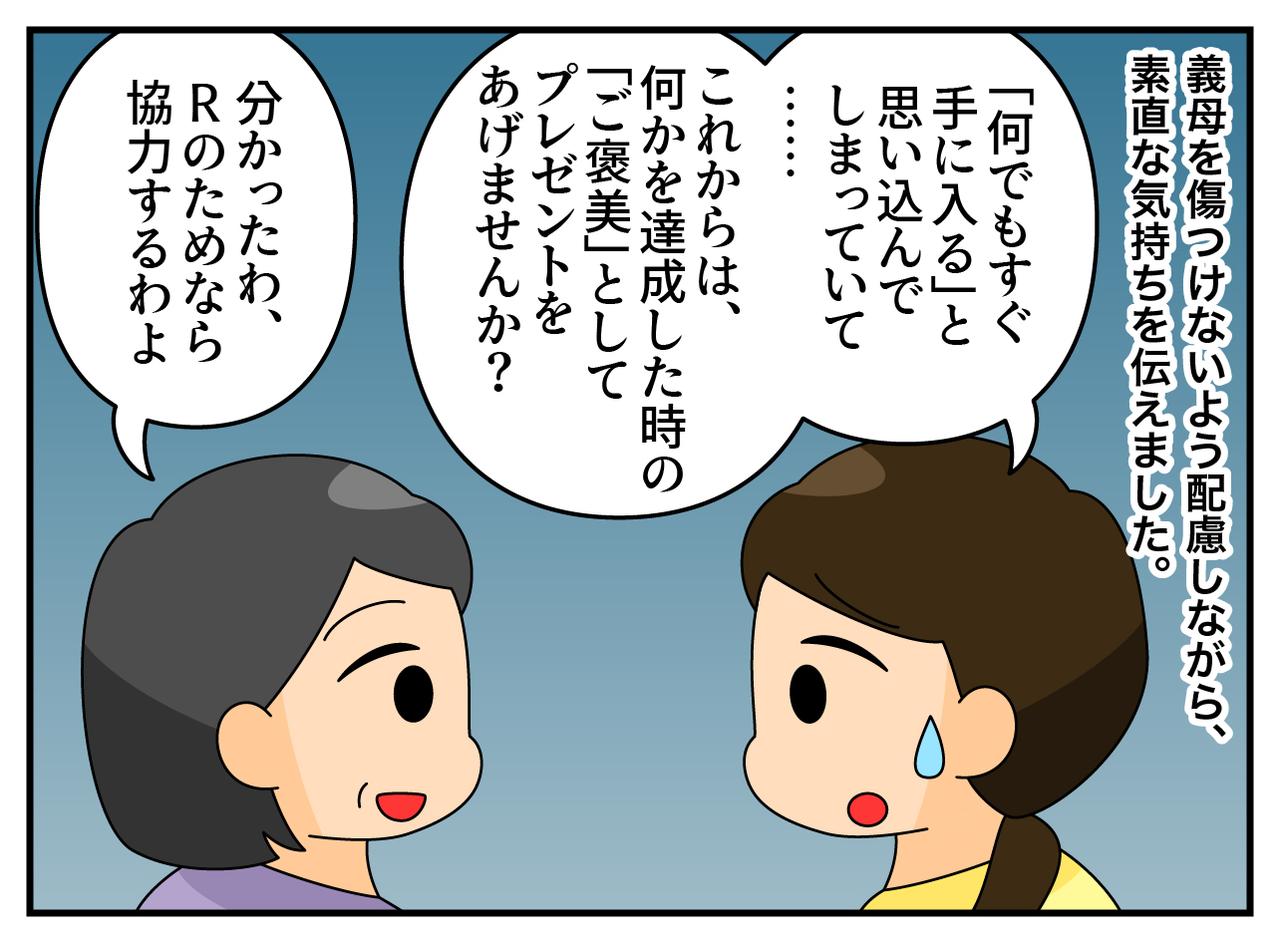 画像3: 義母からのプレゼント