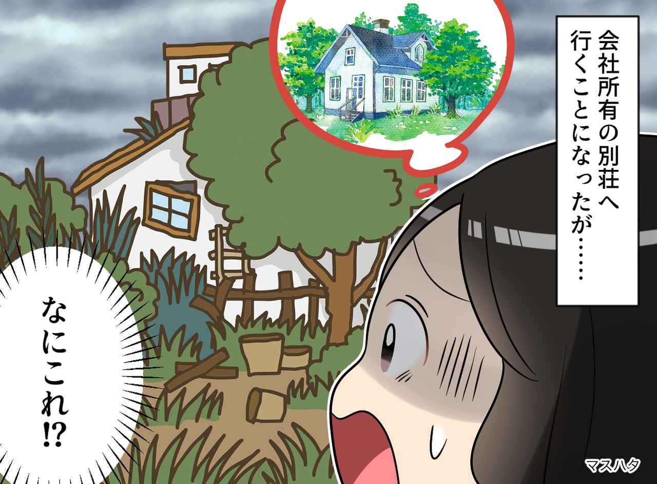 画像: 「会社の別荘楽しみ！」→「なにこれ！？」優雅な休日のはずが『衝撃の光景』に「一生モノのネタ（笑）」