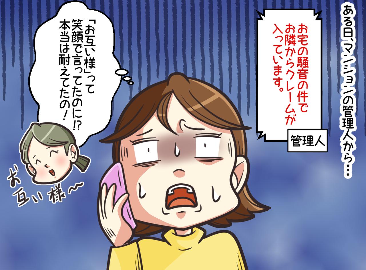 画像3: 「お互い様」だもんね！