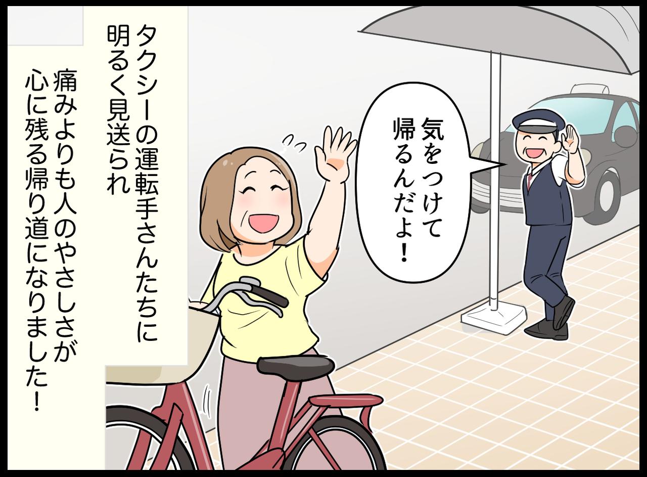 画像4: さー帰ろ