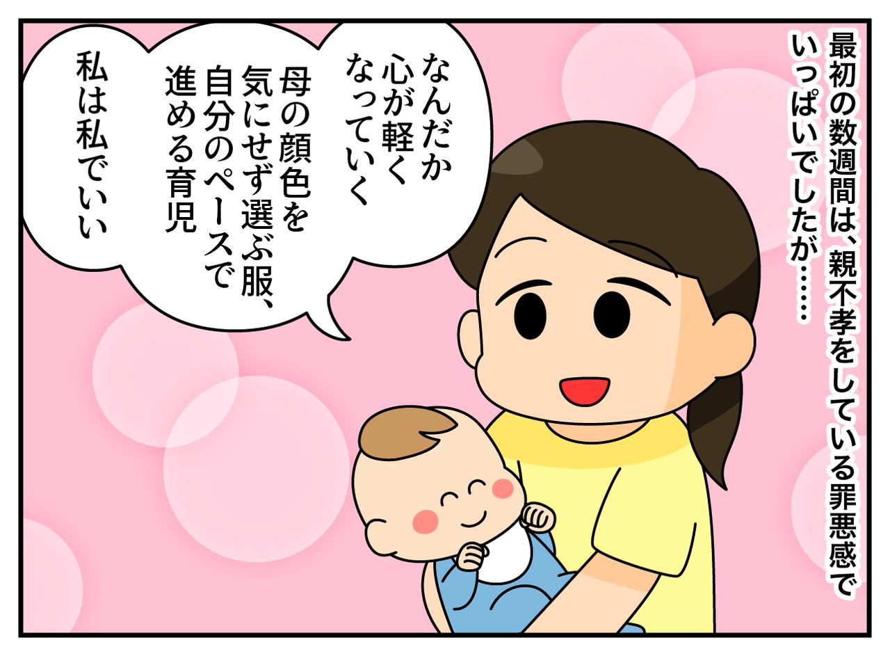画像3: 何にでも口を出す母