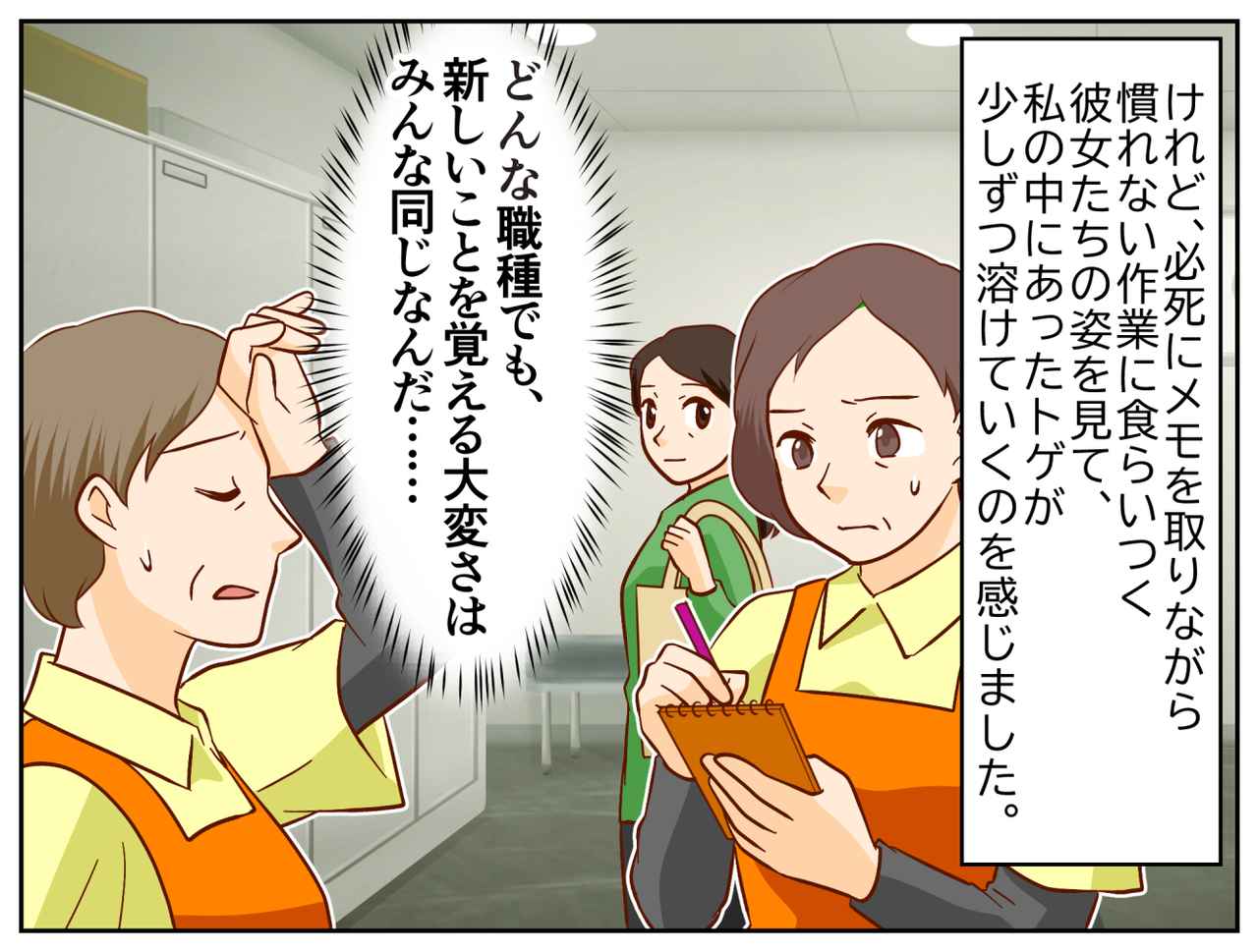 画像4: 「誰でもできる仕事」と言われて