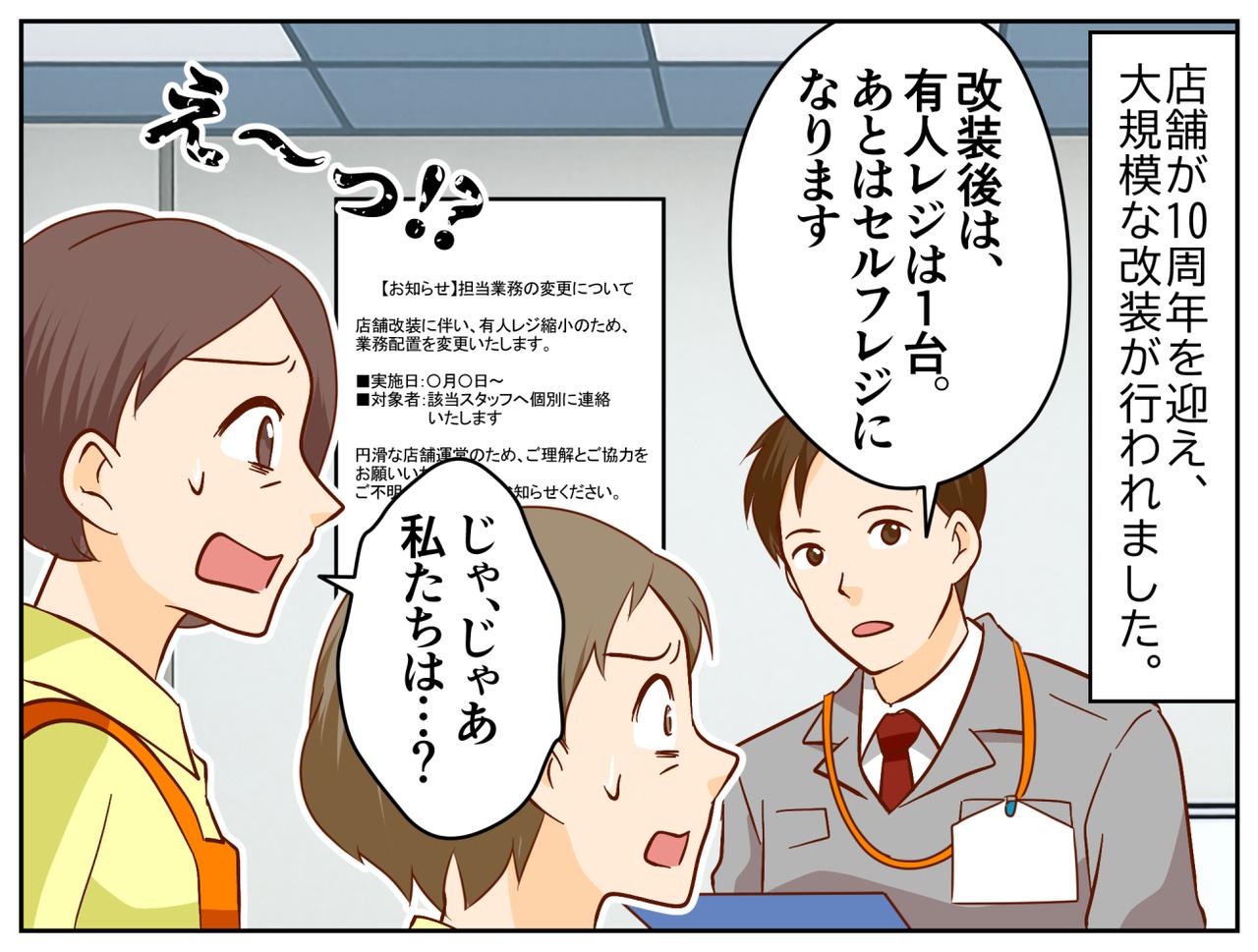 画像2: 「誰でもできる仕事」と言われて