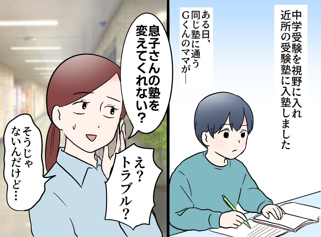 画像1: 中学受験に向けて入塾