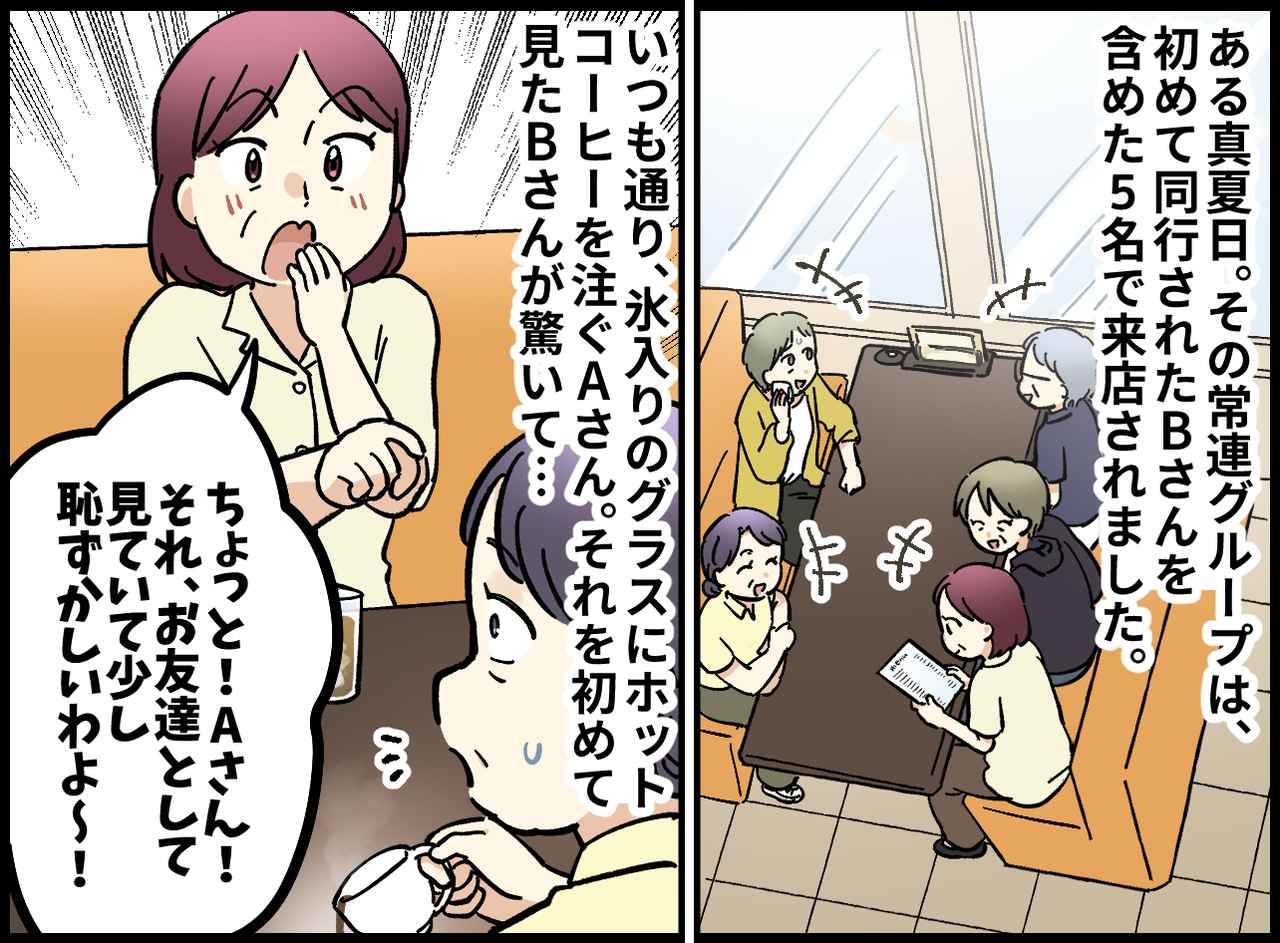 画像3: 常連客の「30円節約術」にモヤモヤ