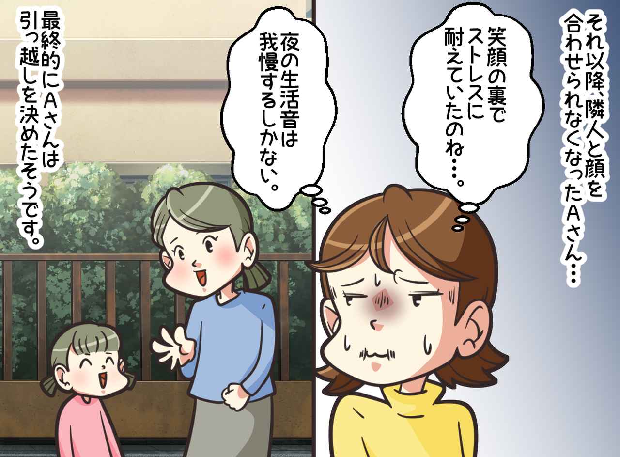 画像4: 「お互い様」だもんね！