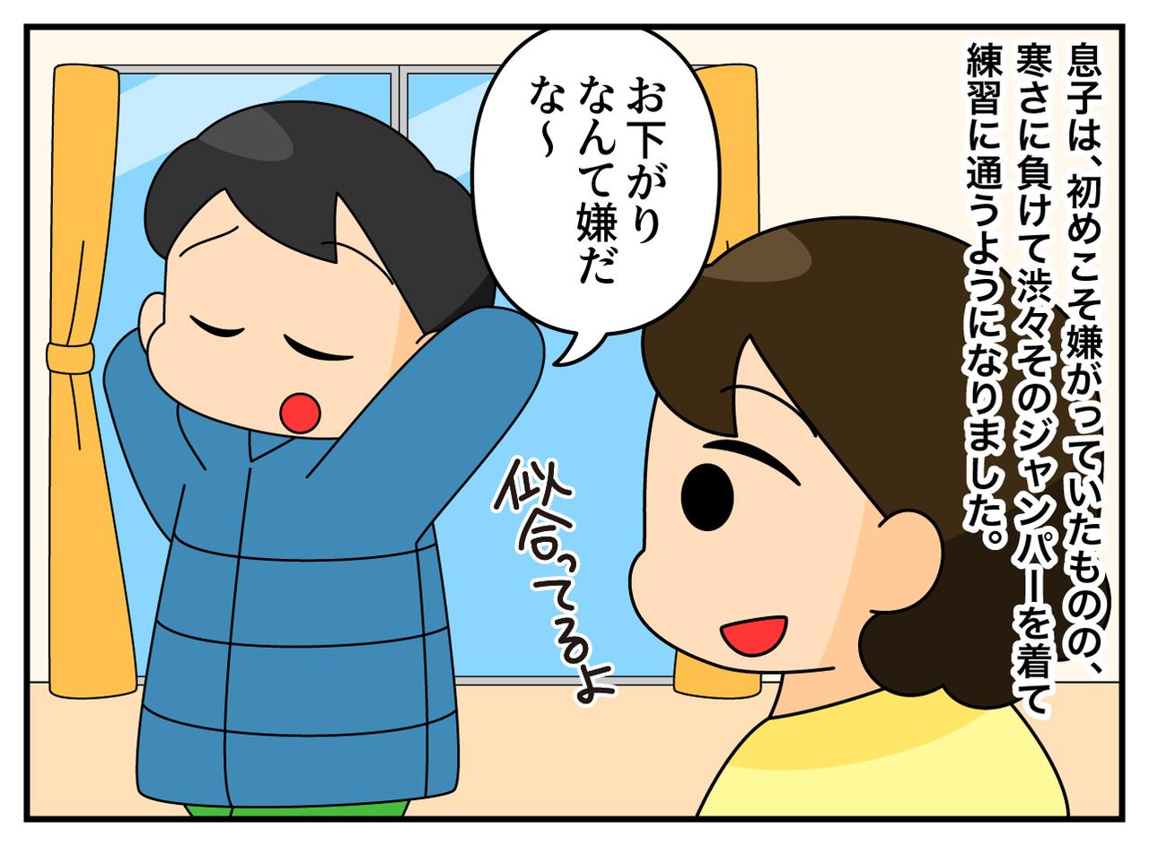 画像2: お下がりのジャンパー