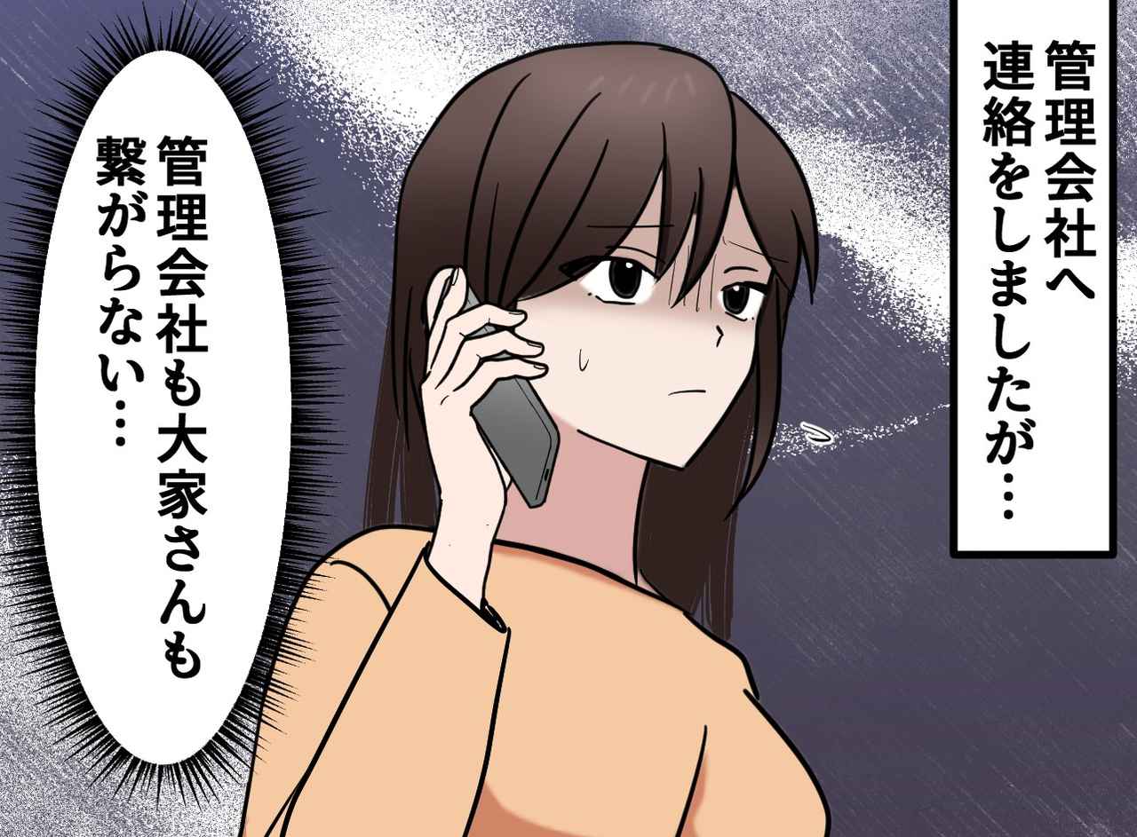 画像2: 覚えのない白い粉にまみれた鍵穴