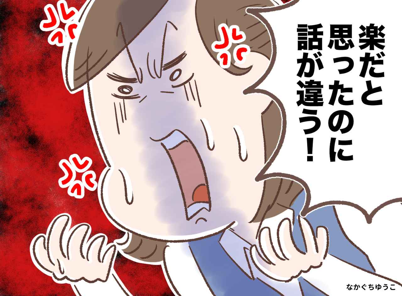 画像: 上司「半年で辞める人の引継ぎなんて楽勝でしょ」退職まであと2週間。後任が逆ギレしてきて！？