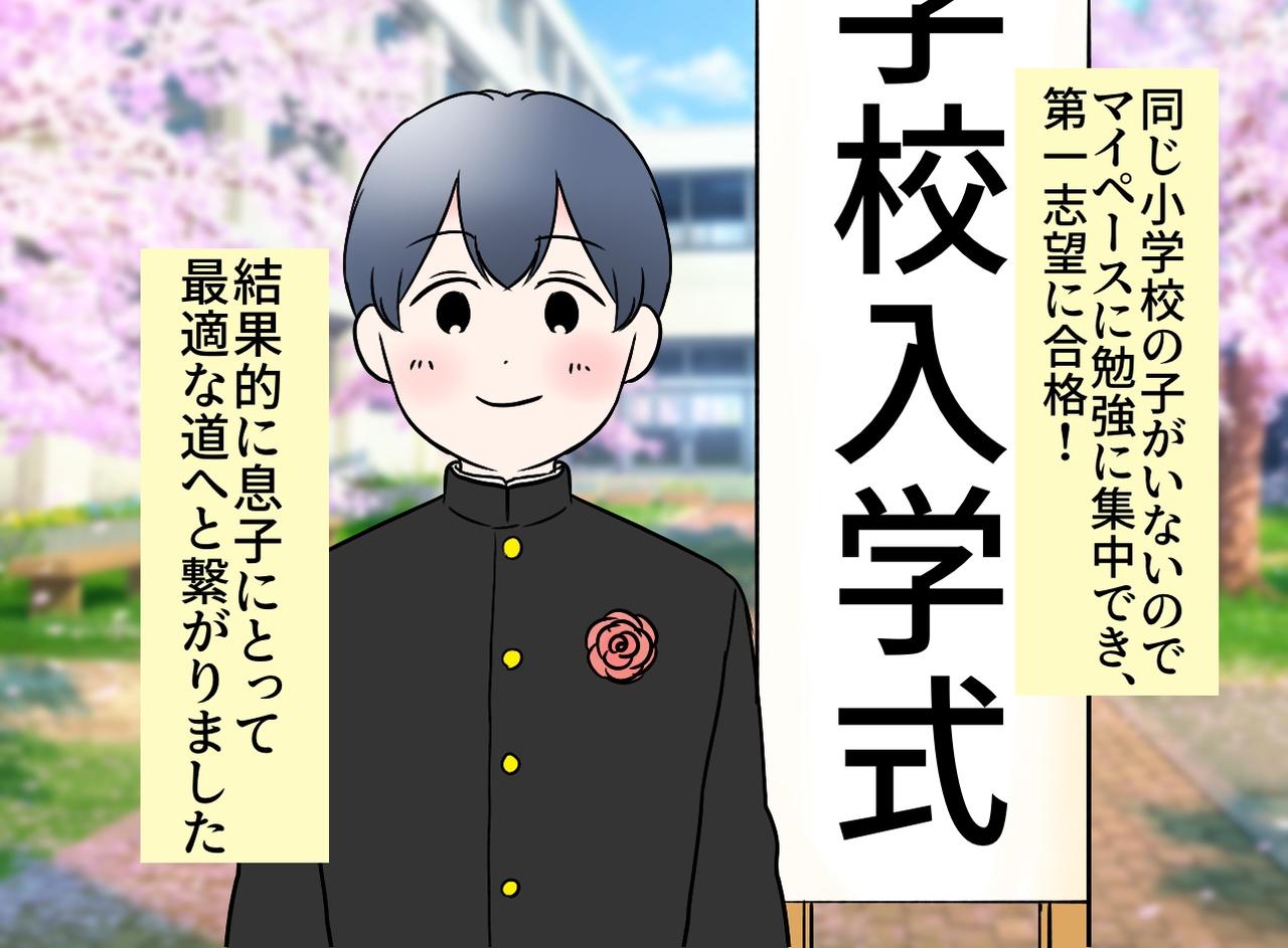 画像4: 中学受験に向けて入塾