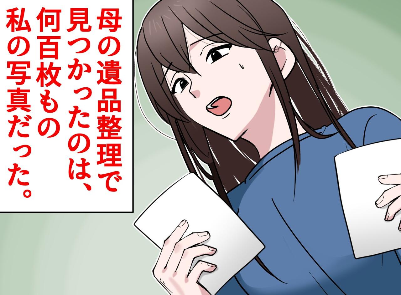 画像: 「あの時、母の声を録音しておけば」【親はいつまでも元気】という錯覚に陥った私が伝えたいこと