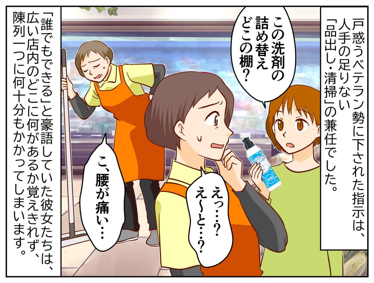 画像3: 「誰でもできる仕事」と言われて