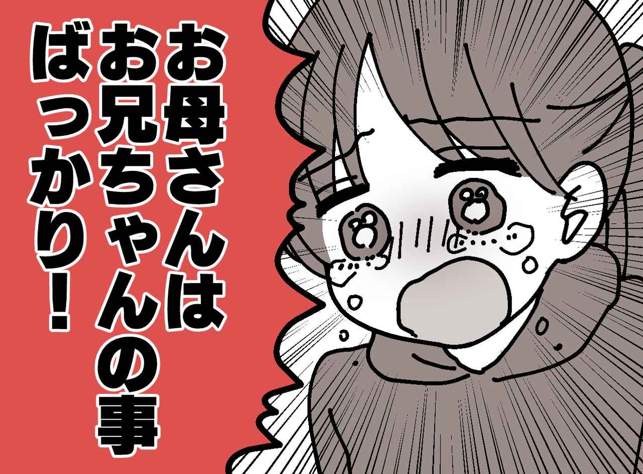 画像: 『お兄ちゃんばっかり！』兄のサッカーに夢を譲った私が、30代でSNSに見つけた“本当の居場所”