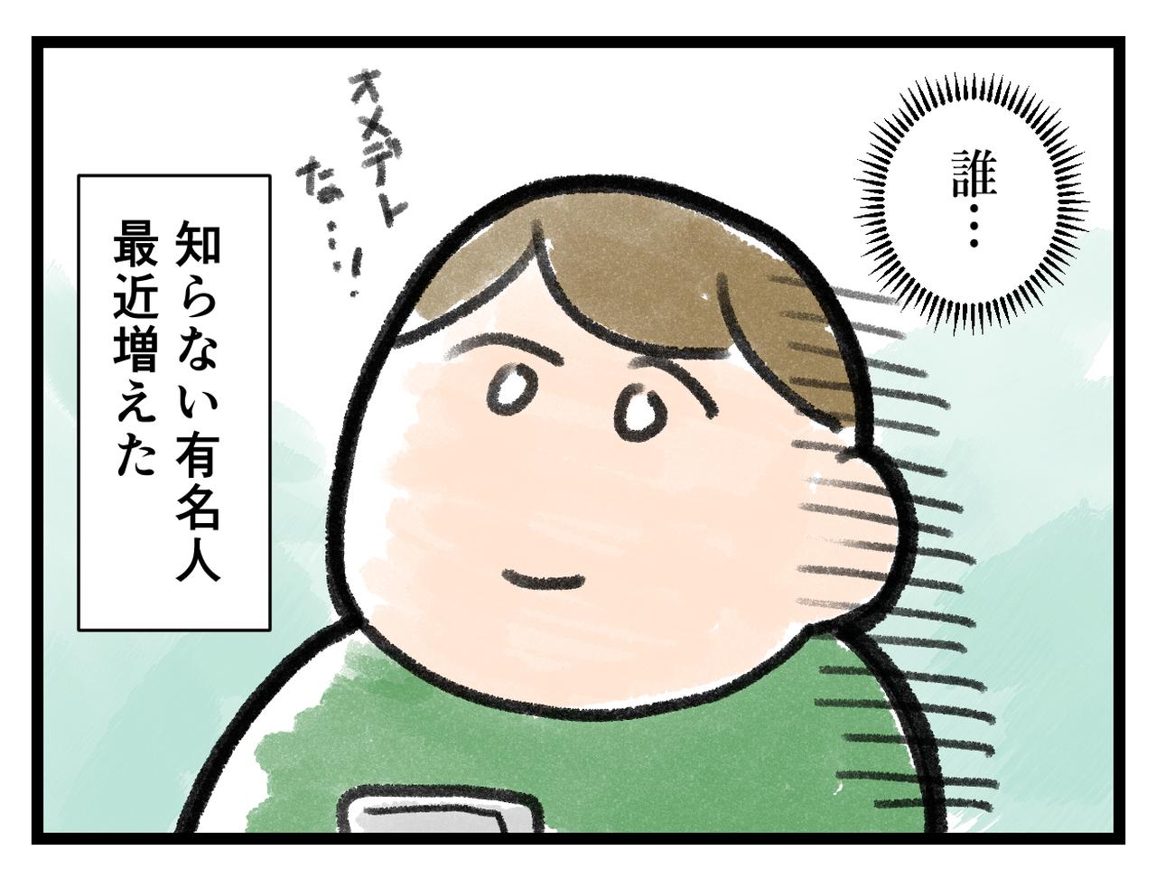 画像4: 誰！？