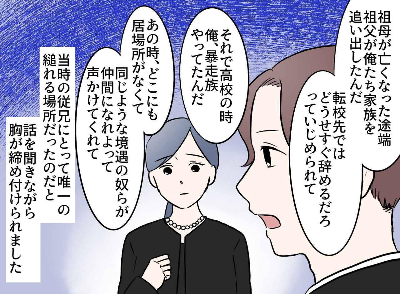 画像3: 優しい従兄