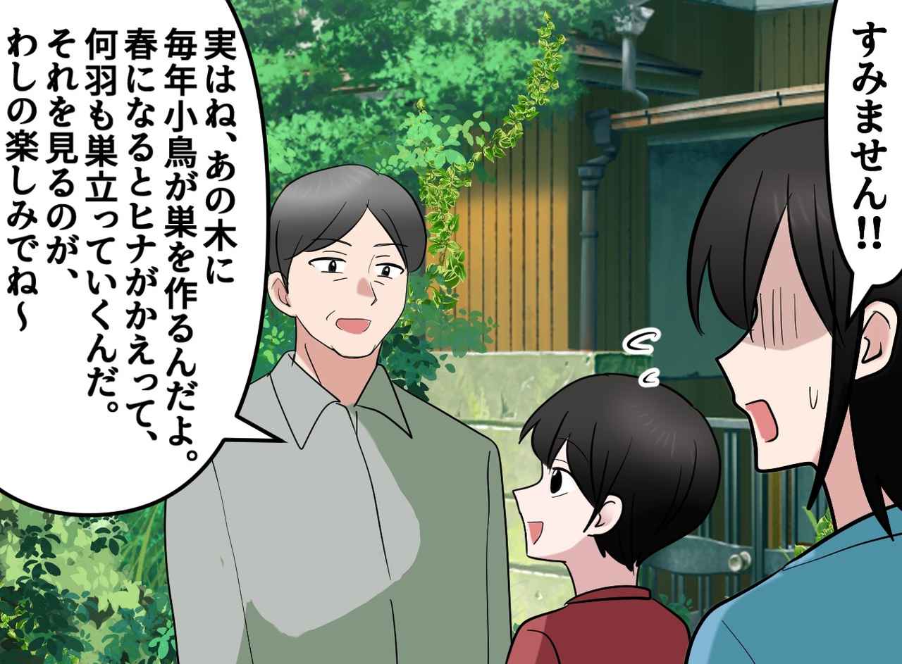 画像3: 住民に指摘されても庭木を剪定しないご近所さんのある理由