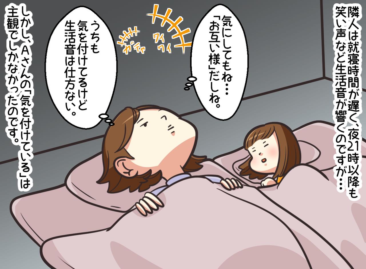 画像2: 「お互い様」だもんね！