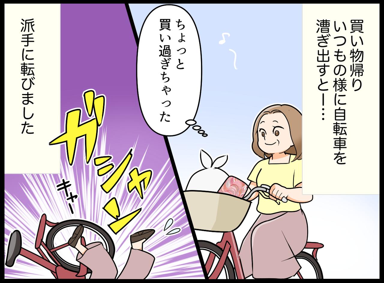 画像1: さー帰ろ