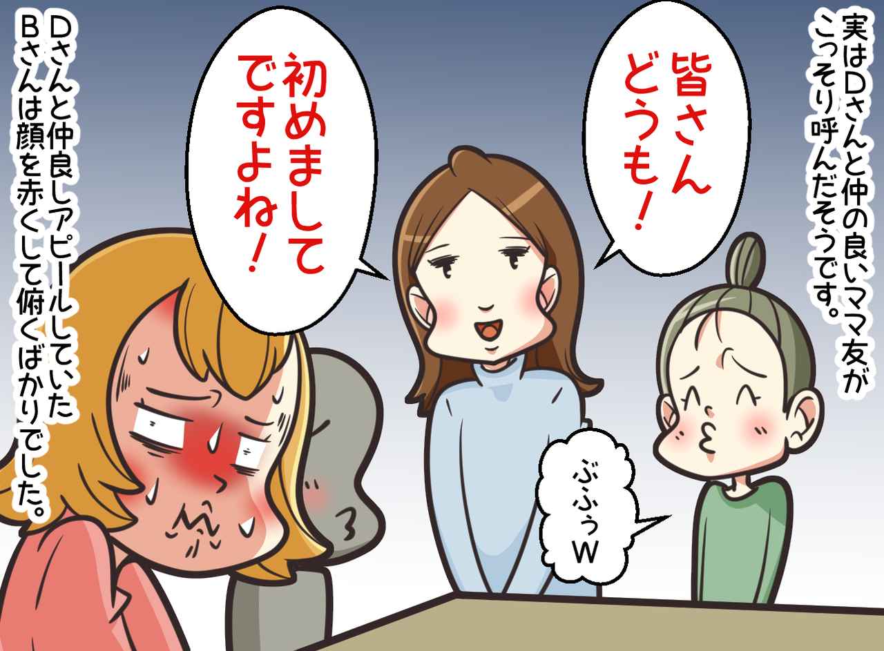 画像4: そのマウント、本当？