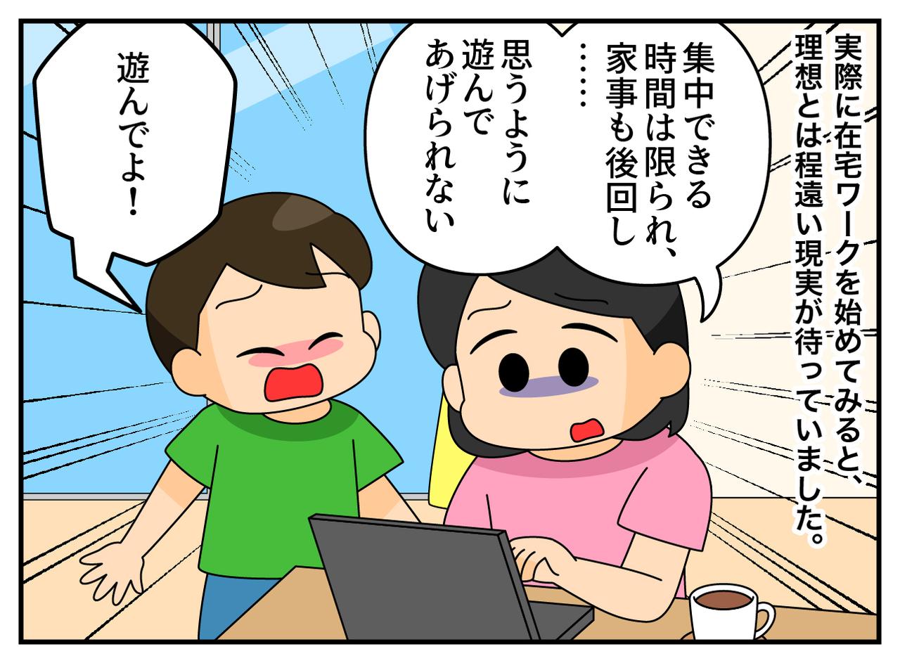 画像2: 理想を叶える在宅ワーク