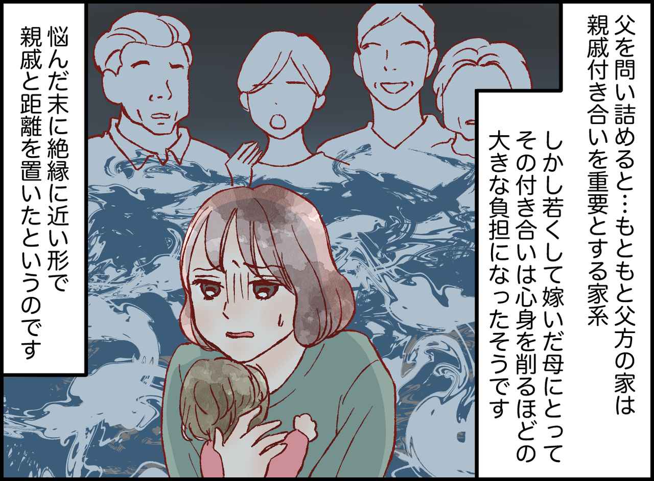 画像3: 親戚のいない母の「最後の別れ」にやってきたのは……