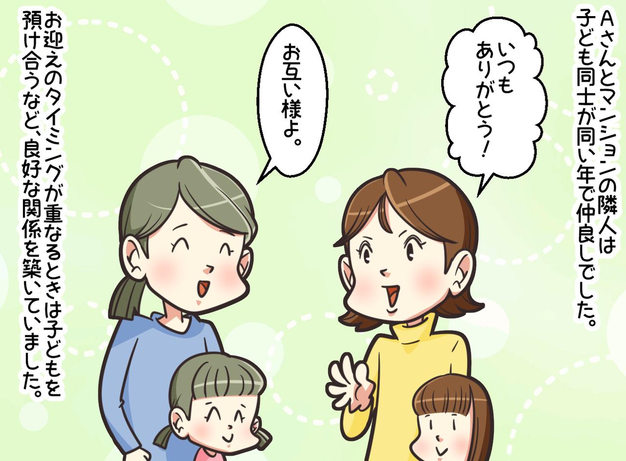 画像1: 「お互い様」だもんね！