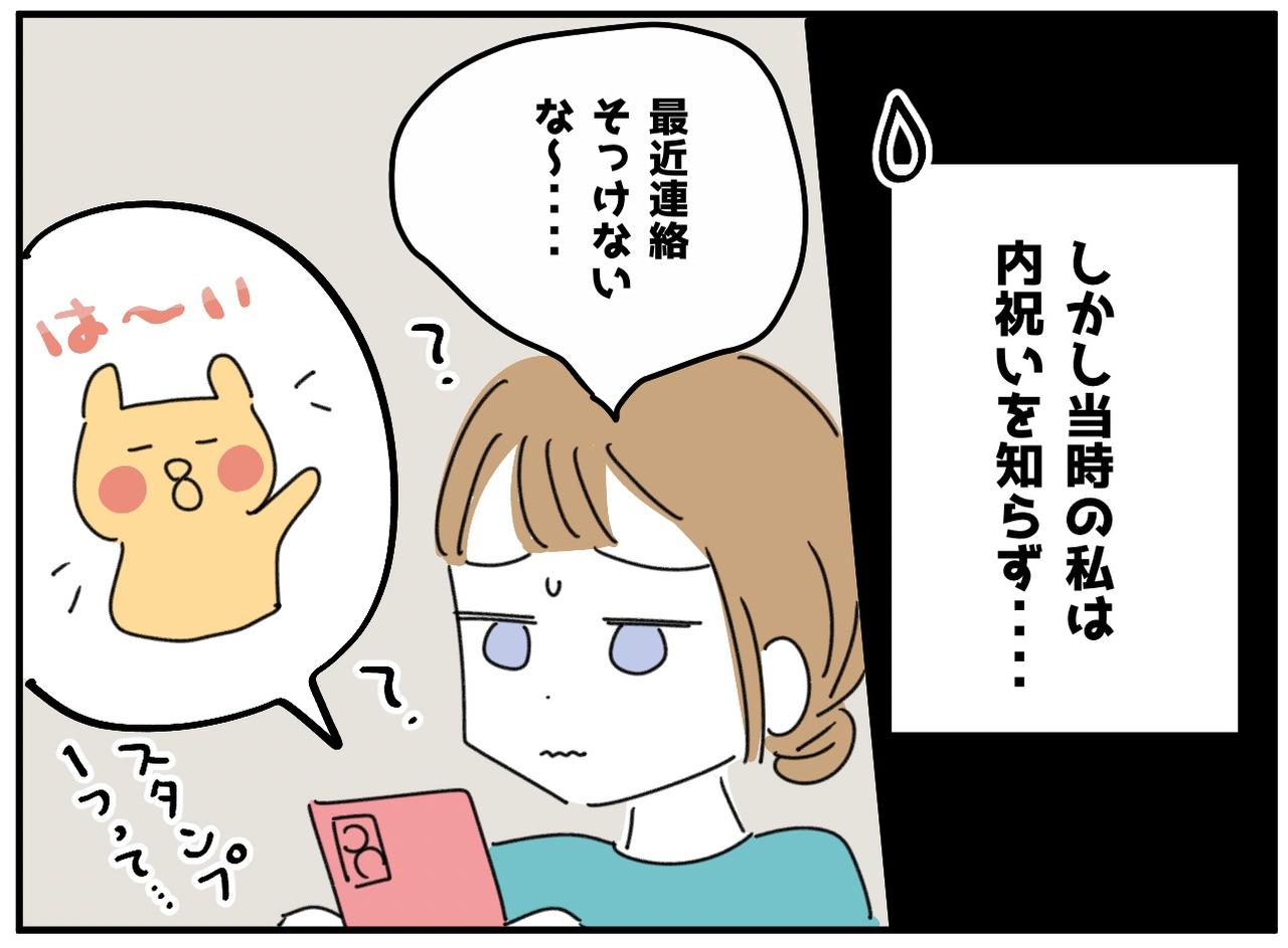 画像3: 親しき仲にも礼儀あり