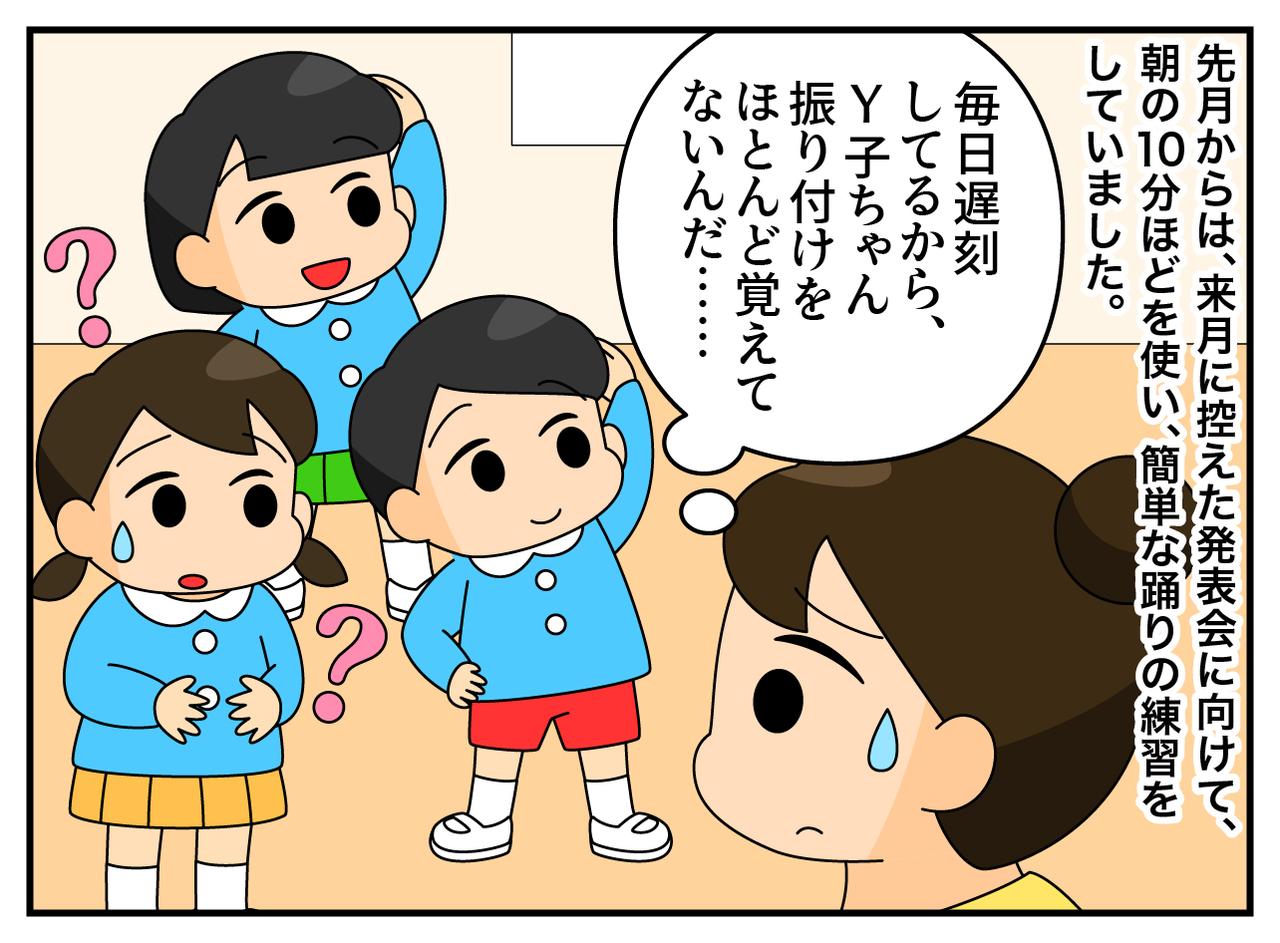 画像2: 毎朝の遅刻