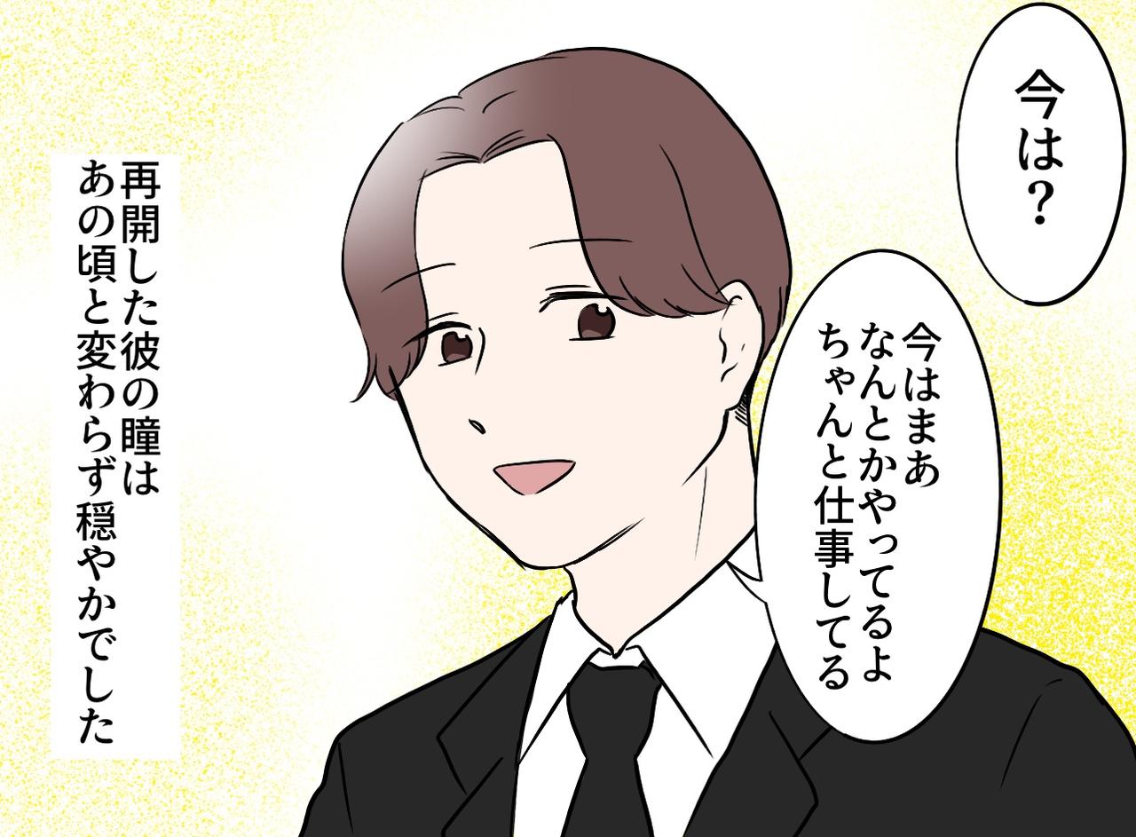 画像4: 優しい従兄