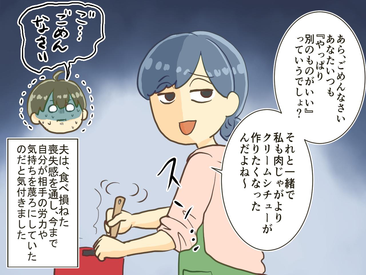 画像4: 「やっぱりオムライス！」献立をリクエストするくせに直前で変更する夫に反撃!?