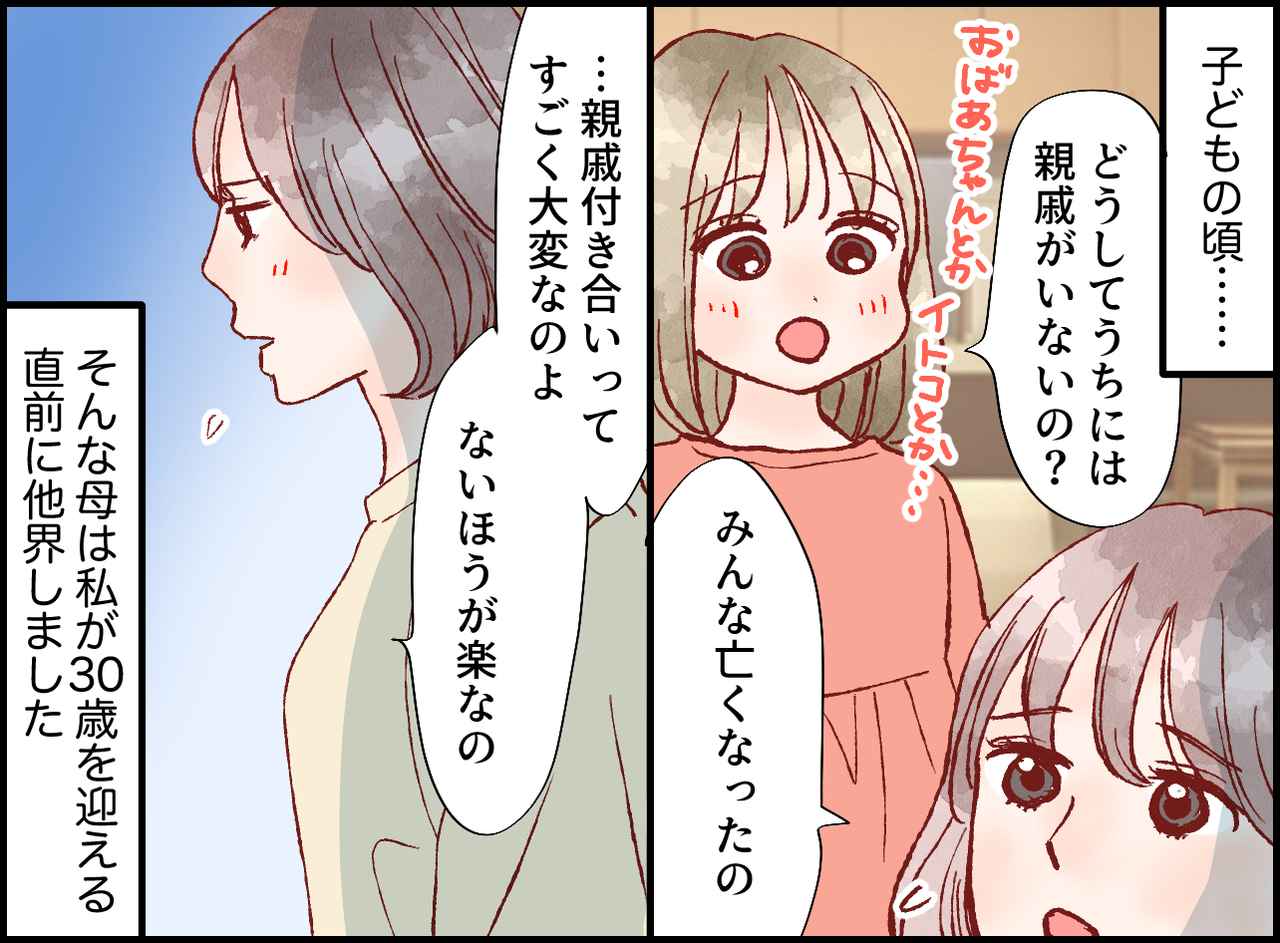 画像1: 親戚のいない母の「最後の別れ」にやってきたのは……