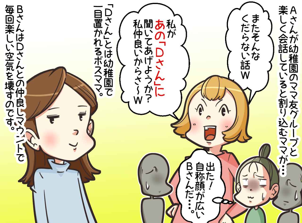 画像1: そのマウント、本当？