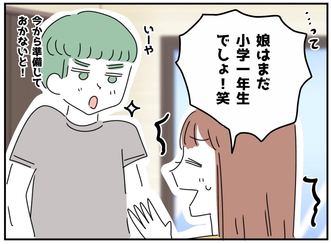 画像4: 理想の父親像