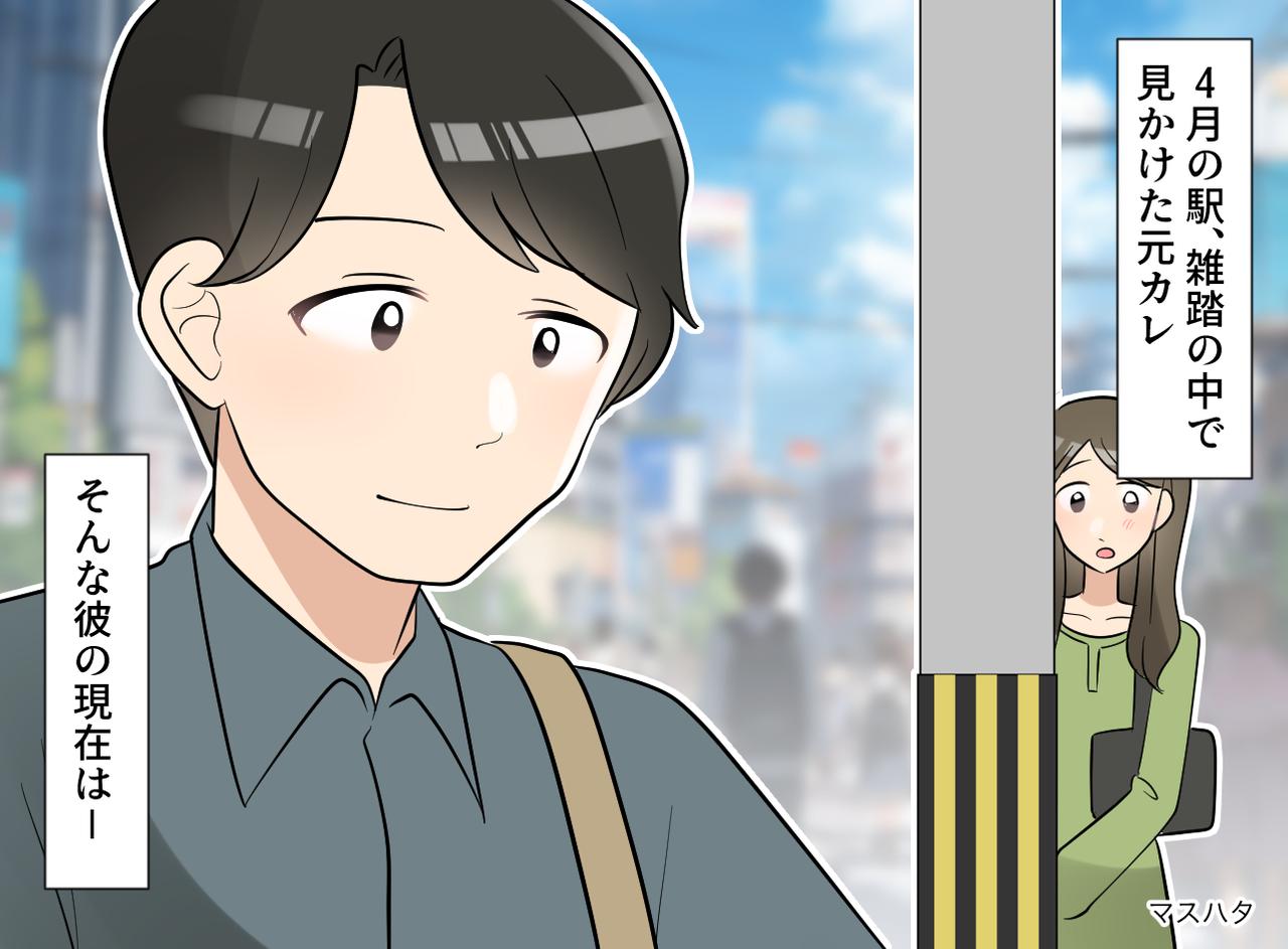 画像: 偶然見かけた元カレの『パパの顔』。ベビーカーを押す「穏やかな横顔」に、私の未練が溶けていった理由