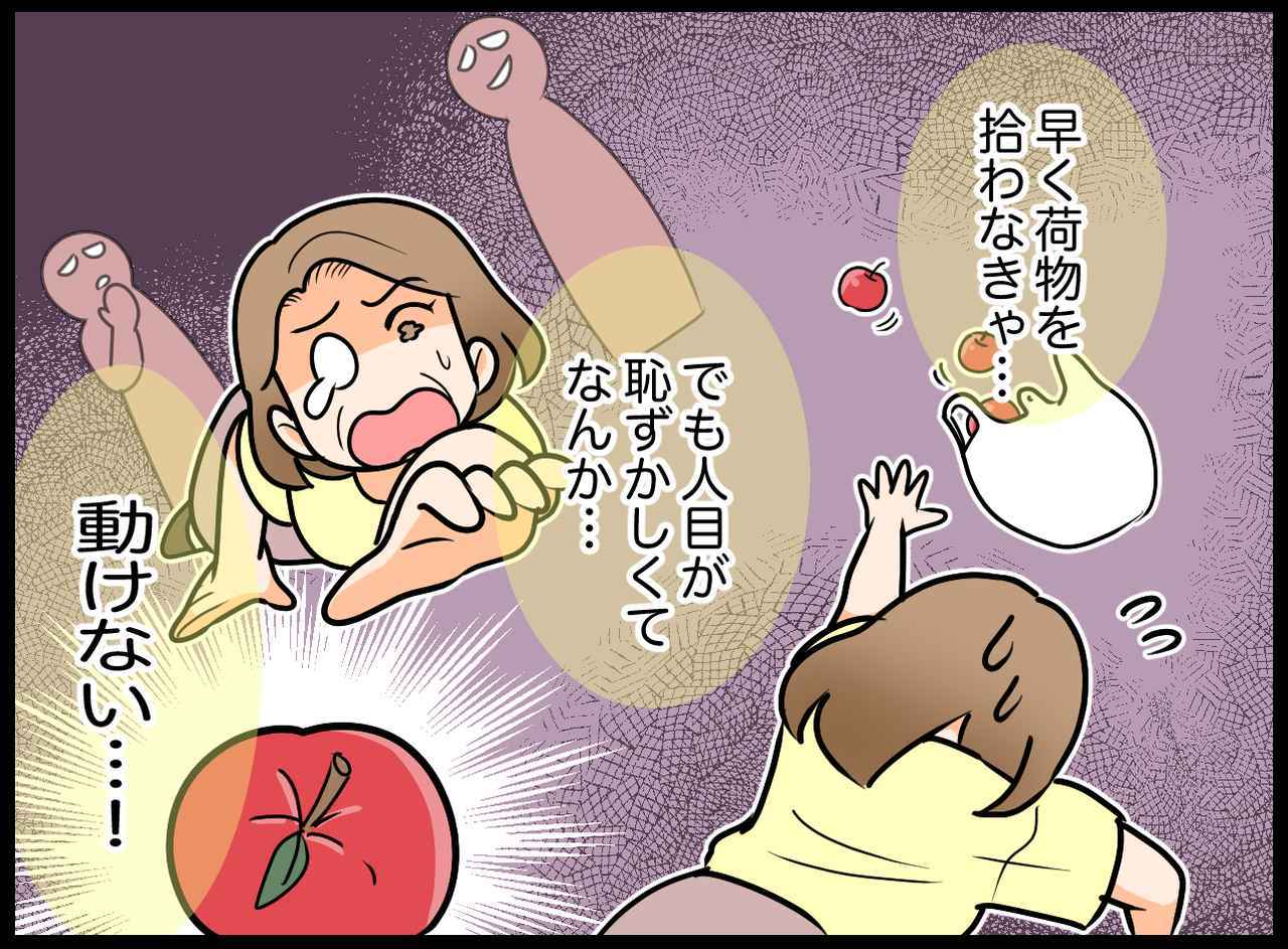 画像2: さー帰ろ