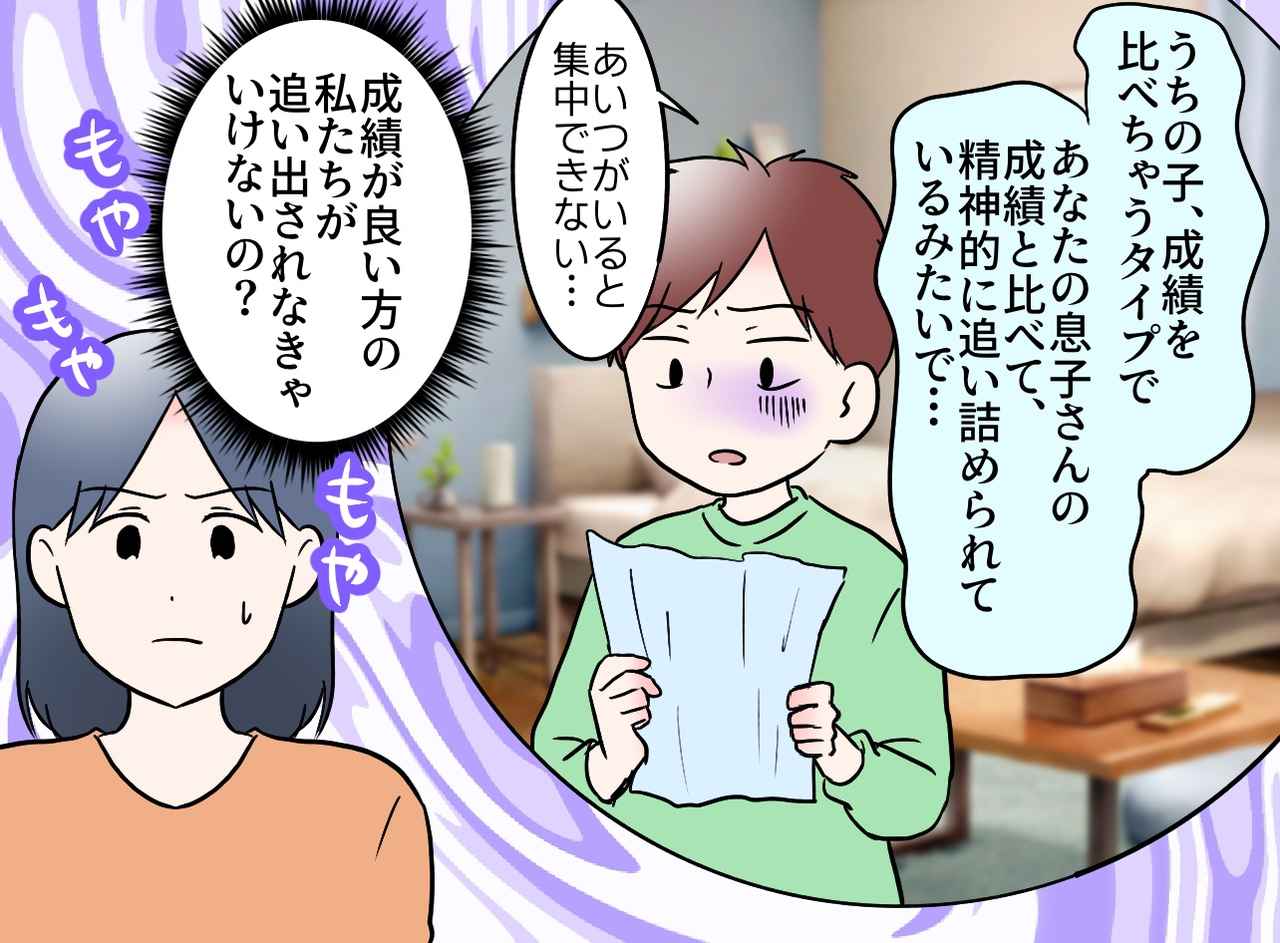 画像2: 中学受験に向けて入塾