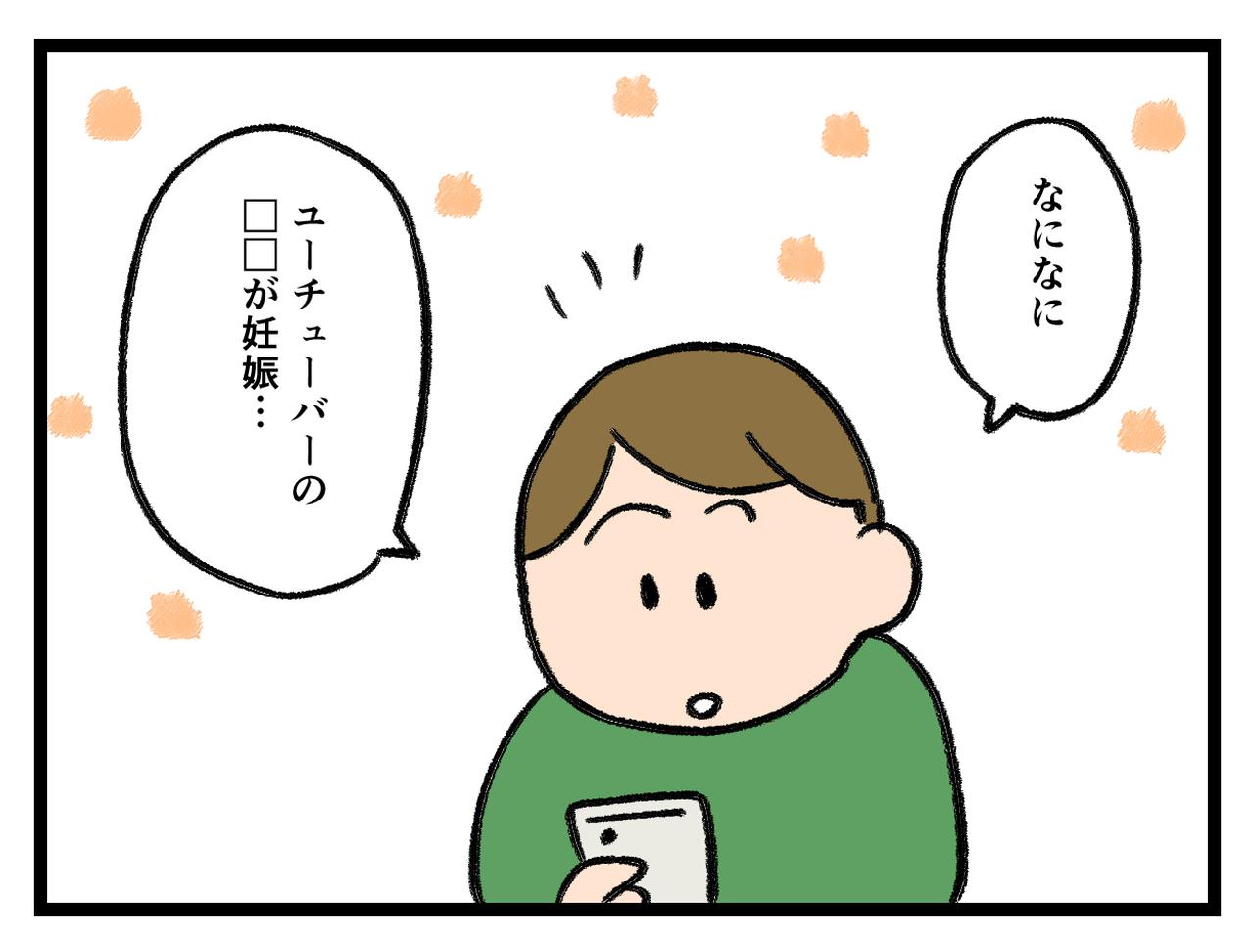 画像3: 誰！？