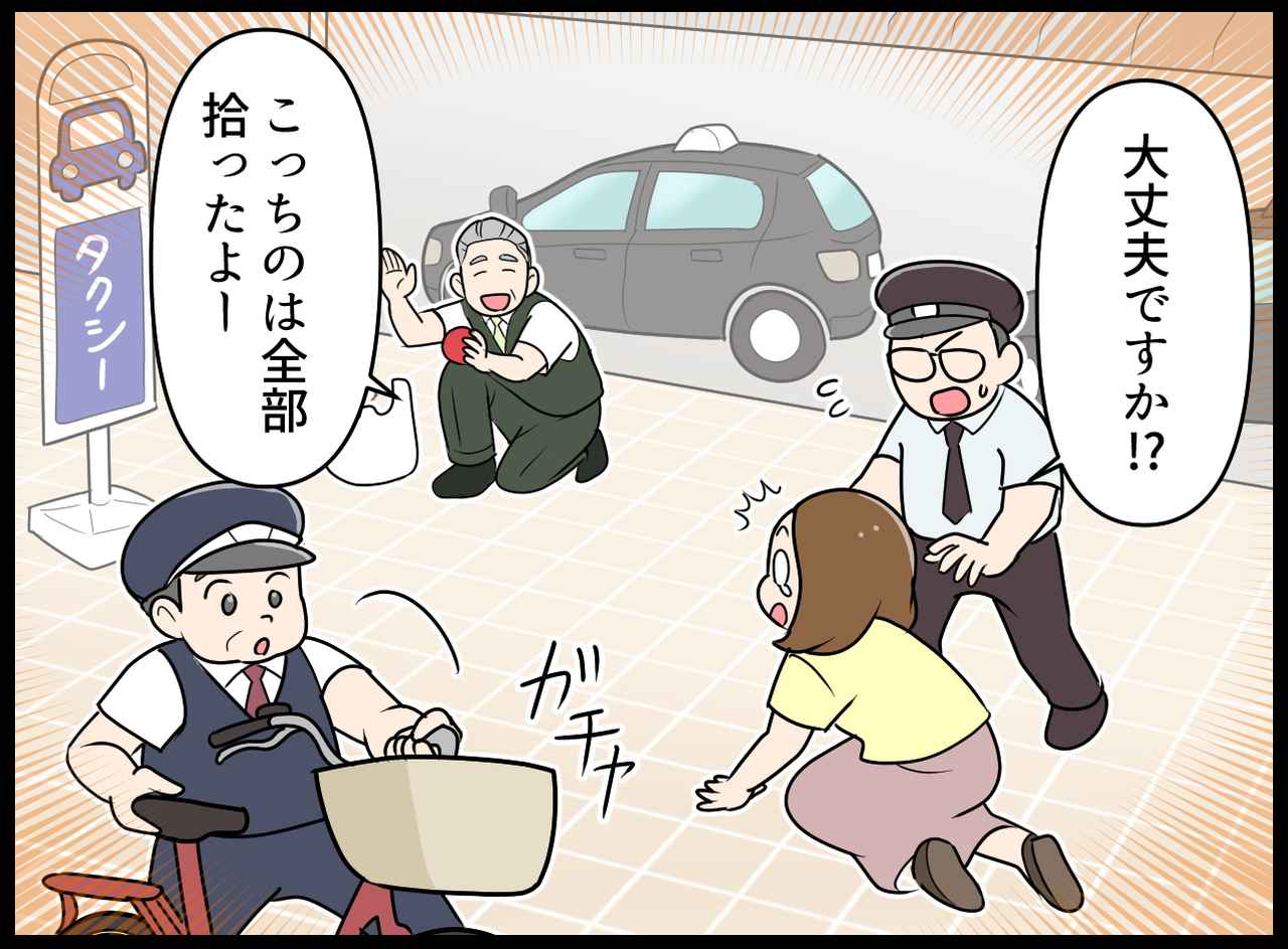 画像3: さー帰ろ