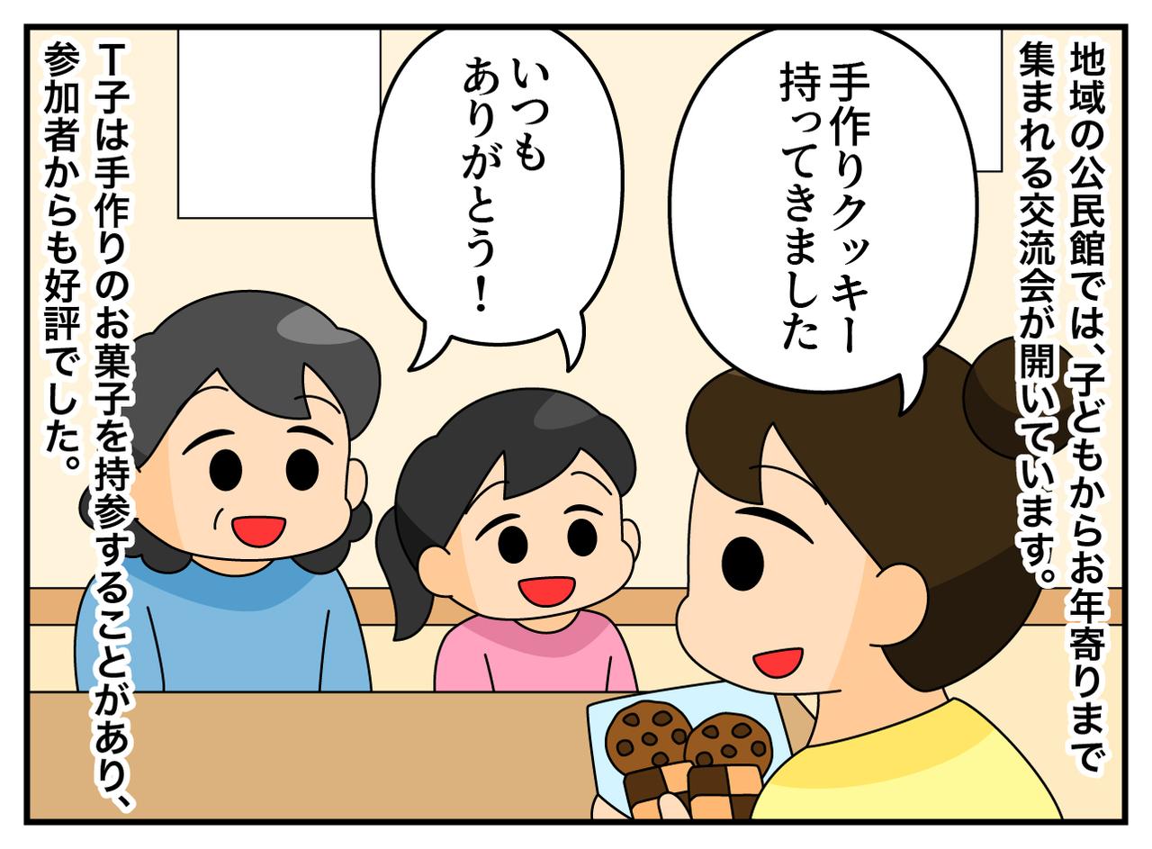 画像1: 手作りのお菓子