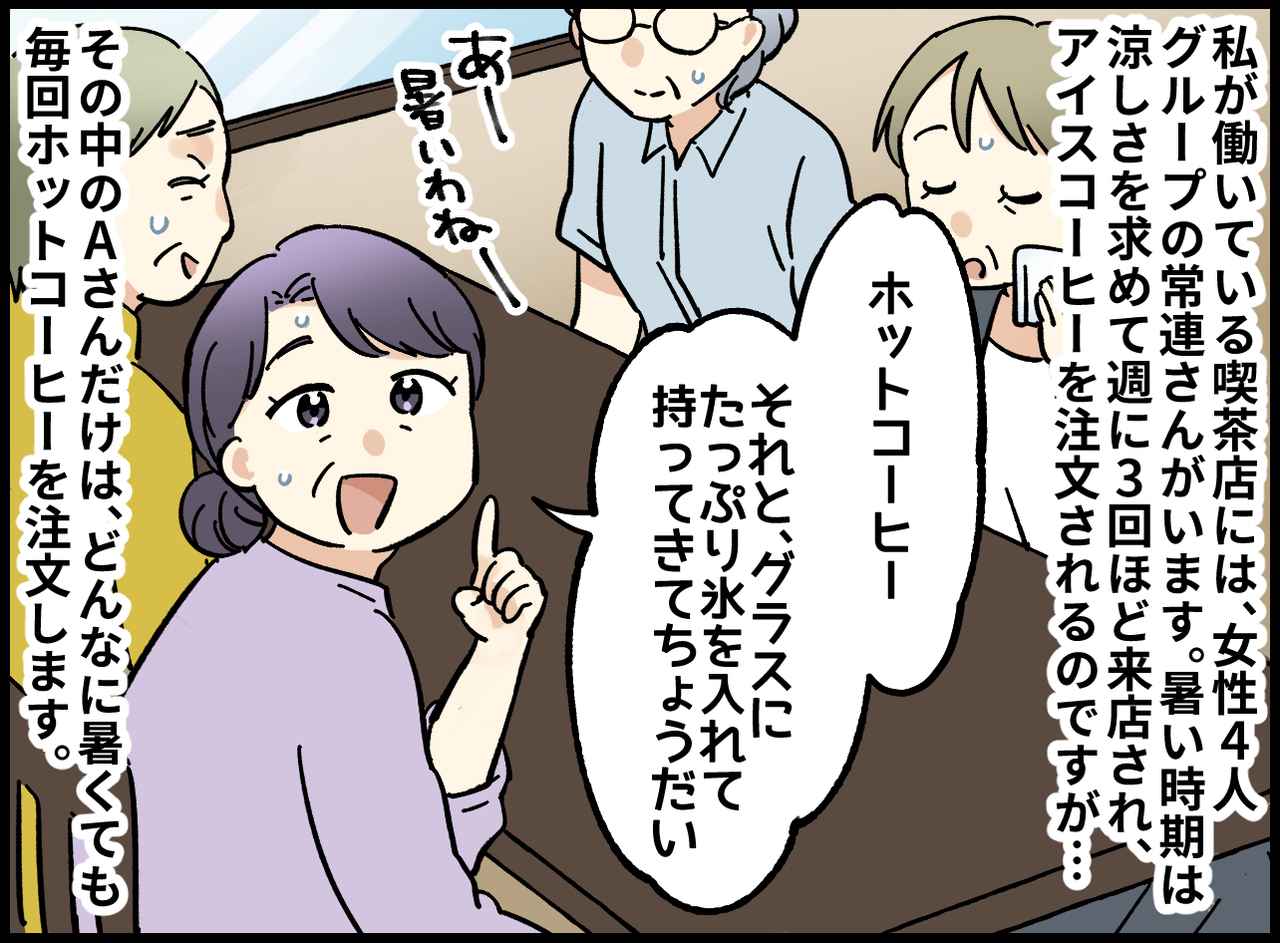 画像1: 常連客の「30円節約術」にモヤモヤ
