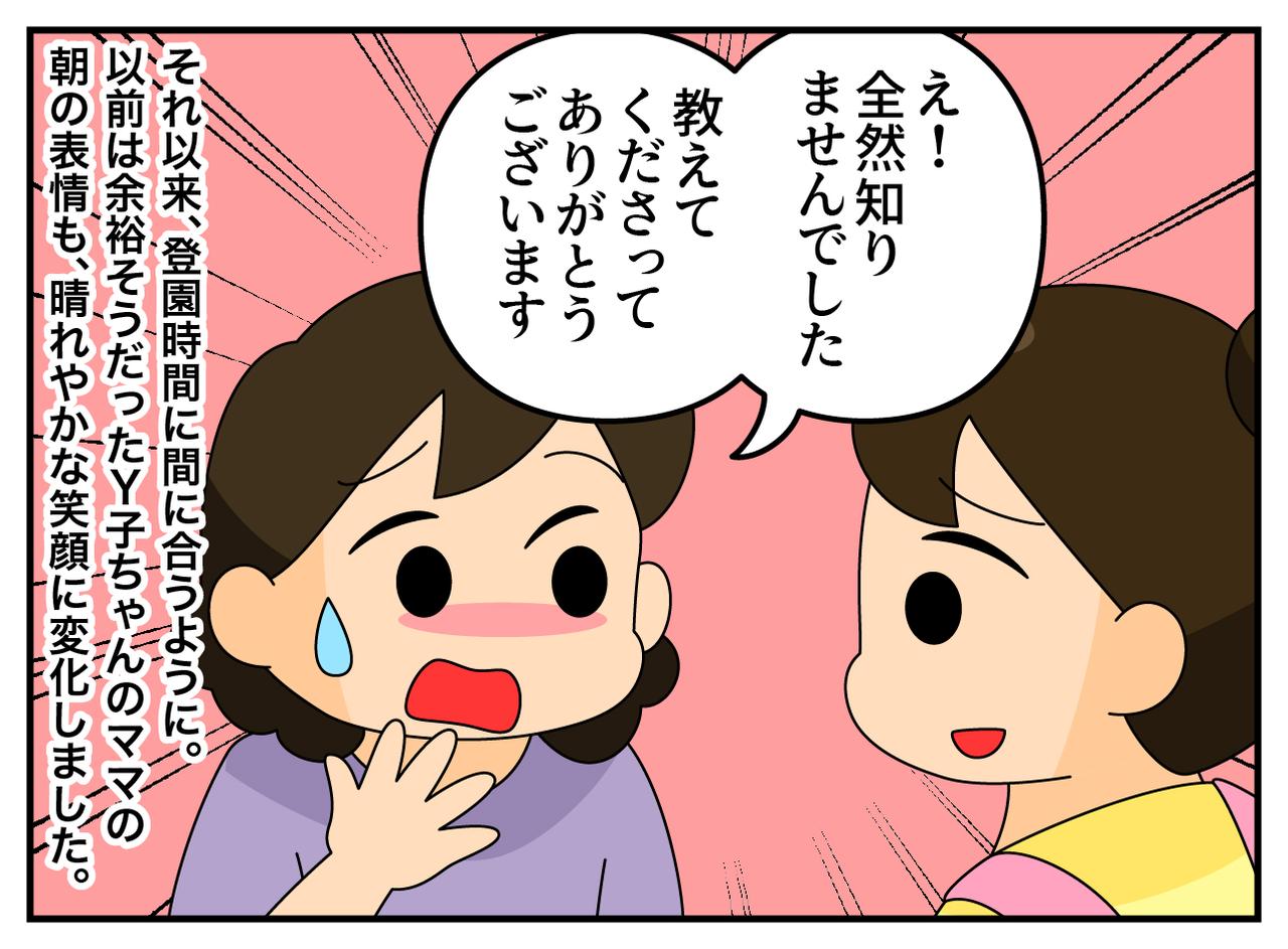 画像4: 毎朝の遅刻