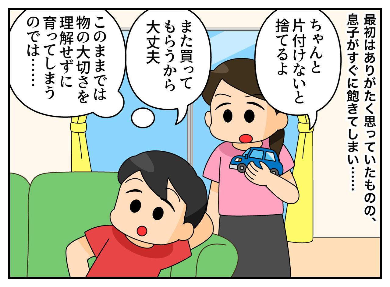 画像2: 義母からのプレゼント
